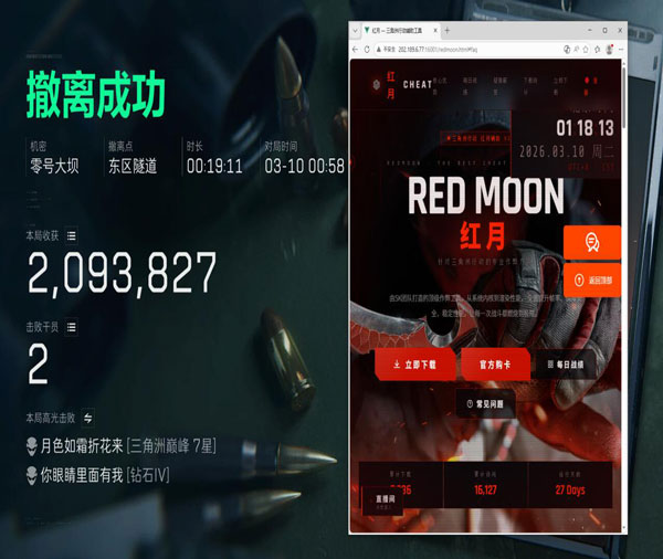 手游三角洲透视挂价格软件效果